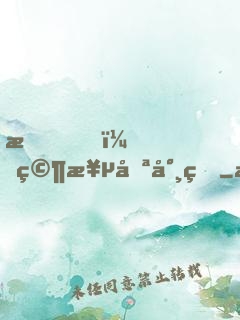 我，究極喪尸王